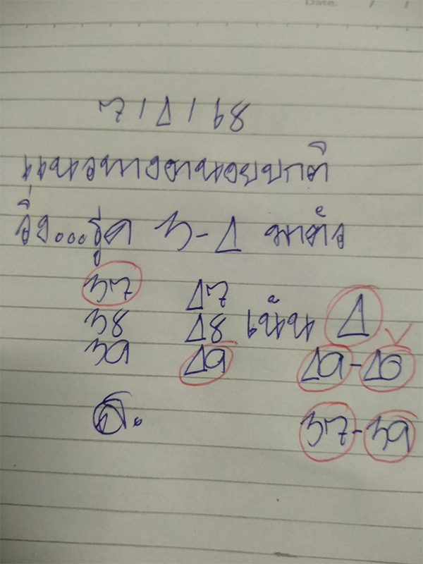 รูปภาพเลขเด็ดหวยฮานอยของ lekdedonline