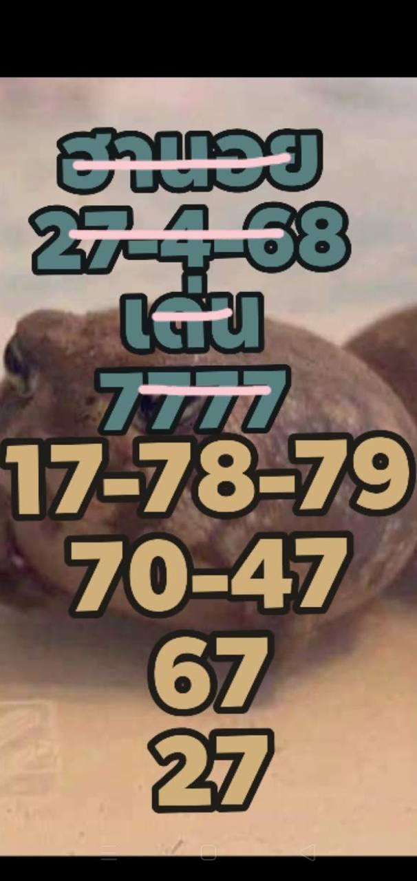 รูปภาพแนวเลขเด็ดฮานอยของ heng99