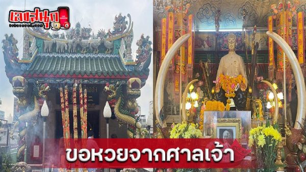 รูปภาพวิธีขอหวยจากศาลเจ้าของ heng99