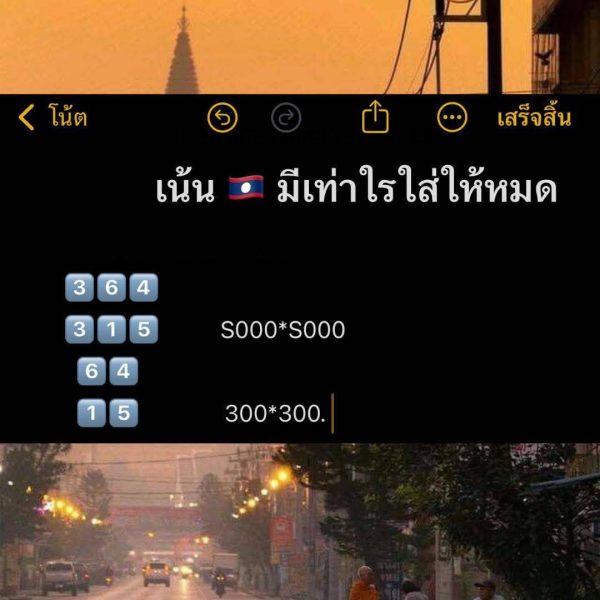 รูปภาพแนวทางหวยลาวซุปเปอร์ของ heng99