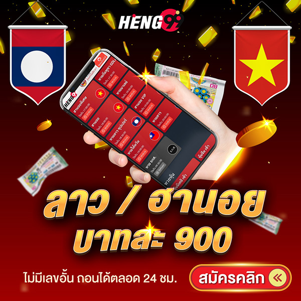 รูปภาพลาว/ฮานอยบาทละ 900ของ heng99