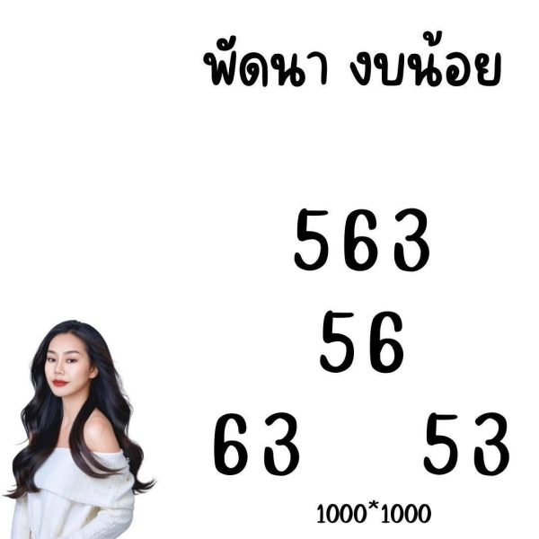 รูปภาพแนวทางหวยลาววันนี้ของ lekdedonline