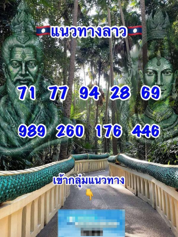 รูปภาพแนวทางลาวซุปเปอร์ของ heng99