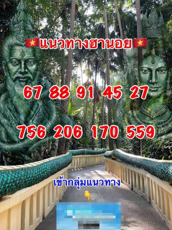 รูปภาพเลขเด็ดหวยฮานอยของ heng99