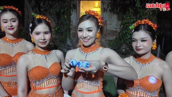 รูปภาพเลขล้วงไหลูกปิงปองของ heng99
