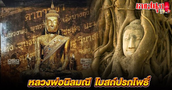 รูปภาพหลวงพ่อนิลมณี ของlekdedonline