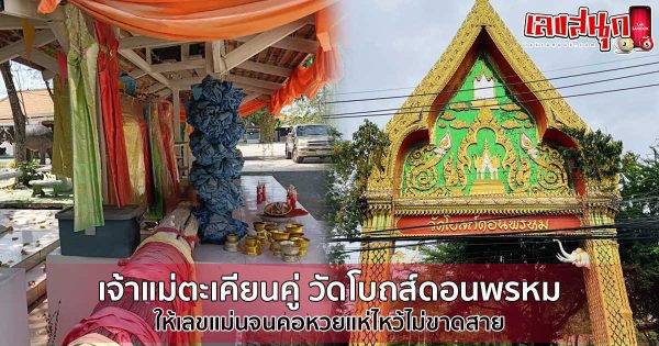 เจ้าแม่ตะเคียนคู่ วัดโบถส์ดอนพรหม-"Twin Takhian Goddesses, Wat Bot Don Phrom"
