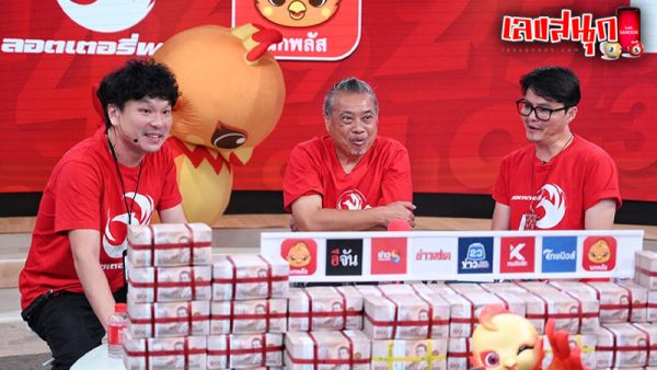 รูปภาพข่าวถูกหวยลอตเตอรี่พลัสของ heng99
