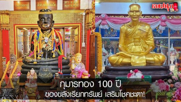 รูปภาพกุมารทอง 100 ปีของ heng99