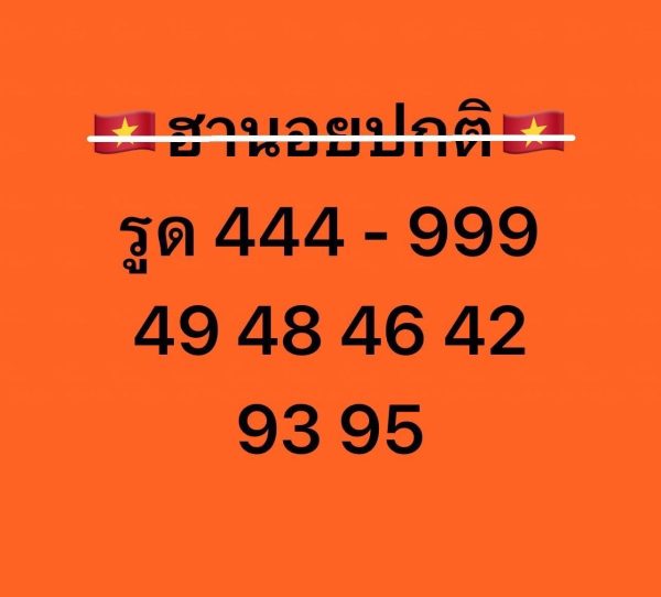 รูปภาพเลขเด็ดหวยฮานอยของ lekdedonline