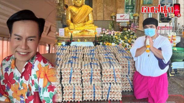 รูปภาพมนต์สิทธิ์บอกเลขแจ็คแฟนฉันของ lekdedonline