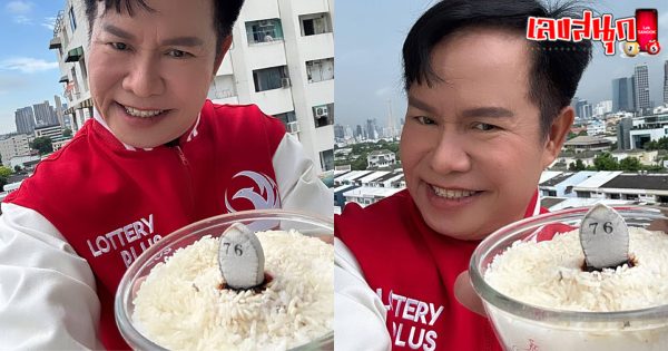 รูปภาพเลขธูปมนต์สิทธิ์ คำสร้อย ของ lekdedonline