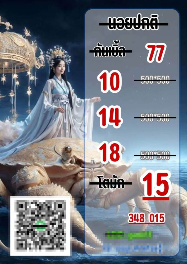 รูปภาพรวยเลขเด็ดแนวทางฮานอยของ heng99
