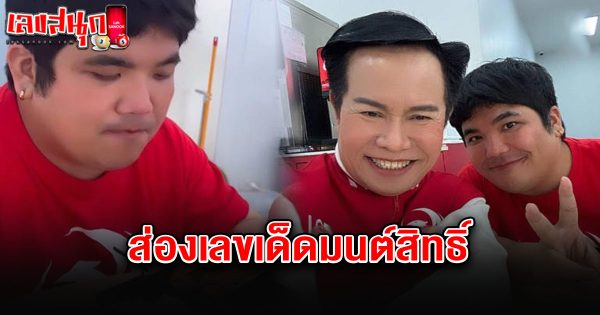 เลขเด็ดมนต์สิทธิ์ 1/6/68 -"Lucky numbers of Mon Sit 1-6-68"