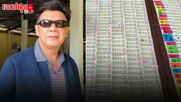 รูปภาพเลขเด็ดเชียงใหม่ ไกรสร สามี ให้ทีเด็ดล่วงหน้าของ lekdedonline