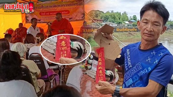รูปภาพเลขเจ้าพ่อดาดฟ้าของ heng99