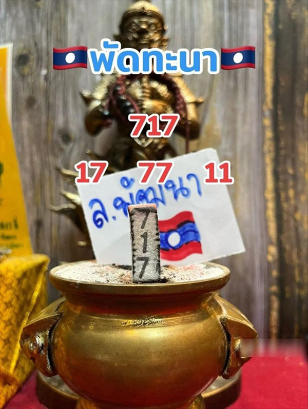 รูปภาพแนวทางหวยลาวจากเซียนของ lekdedonline