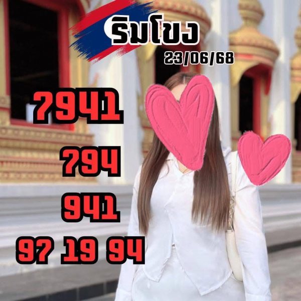 รูปภาพเลขเด็ดหวยลาวซุปเปอร์ของ lekdedonline