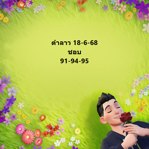 รูปภาพแนวทางหวยลาวซุปเปอร์วันนี้ของ heng99