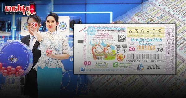 รูปภาพสถิติหวยออก 16 มิถุนายนของ heng99