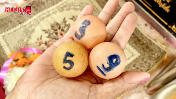 รูปภาพขอโชคลาภด้วยการล้วงไหของ heng99