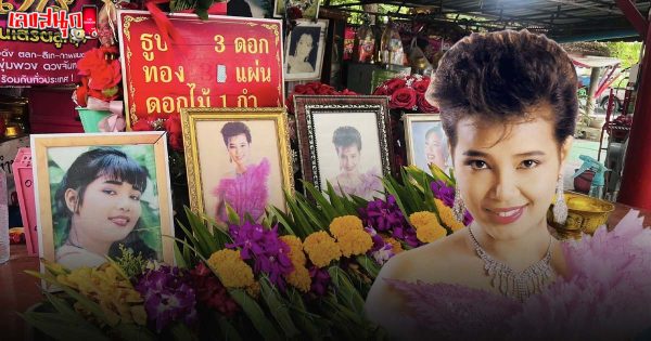 รูปภาพพุ่มพวง ดวงจันทร์ของ lekdedonline