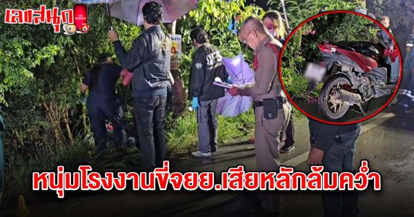 เลขทะเบียนจักรยานยนต์ล้มคว่ำ 1/7/68 -"famous people's fun numbers"
