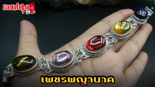 รูปภาพเพชรพญานาคของ heng99