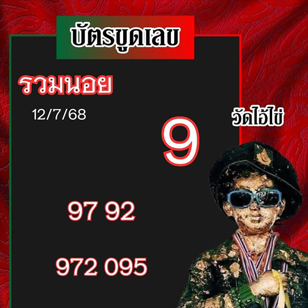 รูปภาพแนวทางฮานอยจากเซียนของ lekdedonline