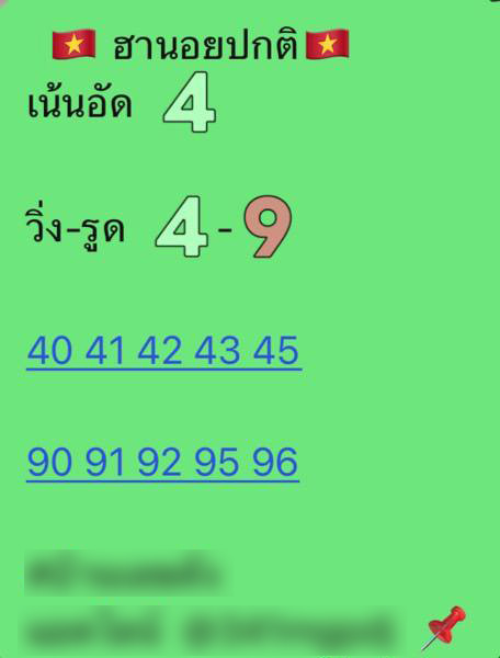 รูปภาพเลขเด็ดหวยฮานอยของ heng99