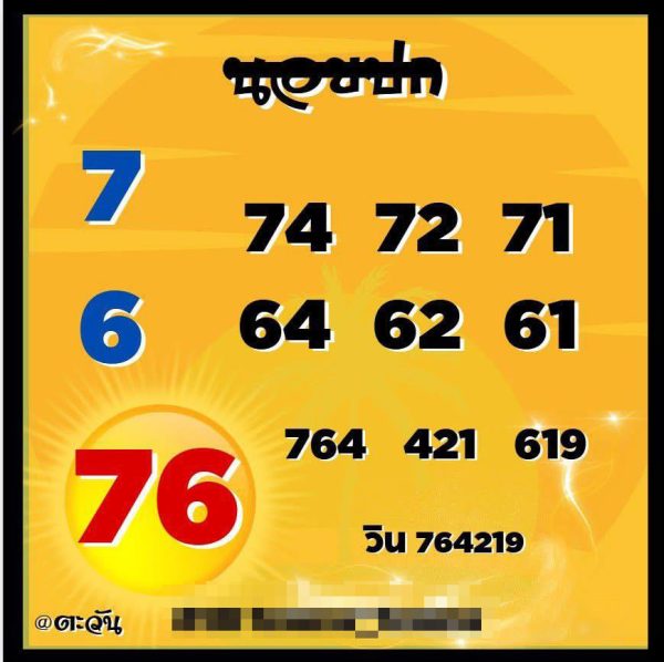 รูปภาพเลขเด็ดหวยฮานอยของ heng99