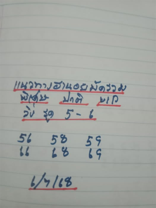 รูปภาพแนวทางหวยฮานอยจากเซียนของ heng99