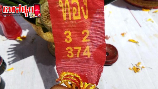 รูปภาพเลขหางประทัดของ heng99