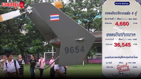 รูปภาพเลขเฮลิคอปเตอร์แม่ทัพภาค2ของ lekdedonline