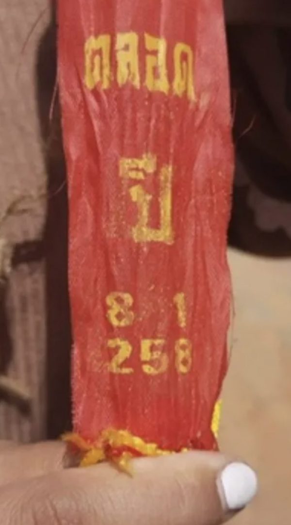 เลขท้าวเวสสุวรรณวัดดอนใหญ่ 16/8/68